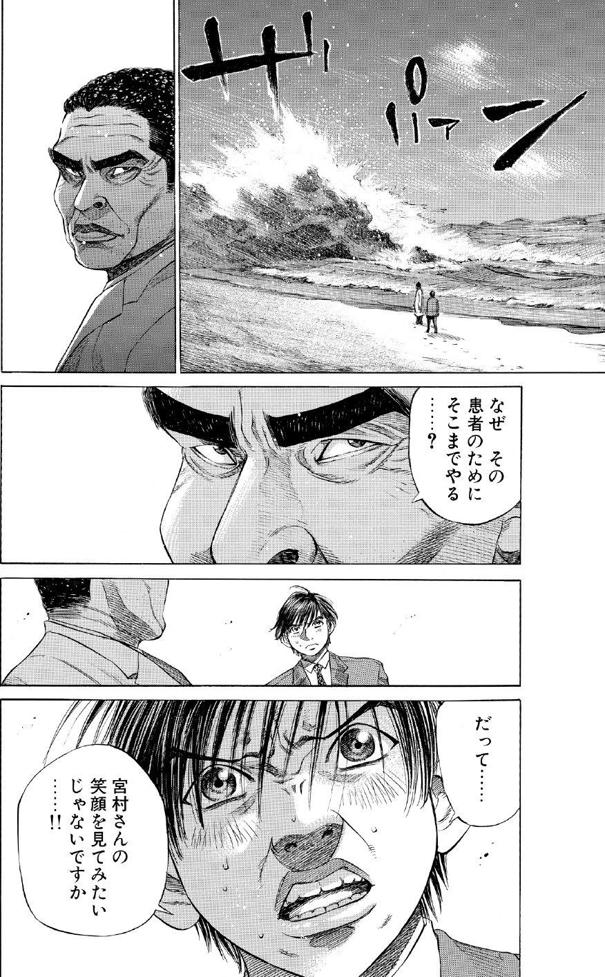 ブラックジャックによろしく　佐藤秀峰