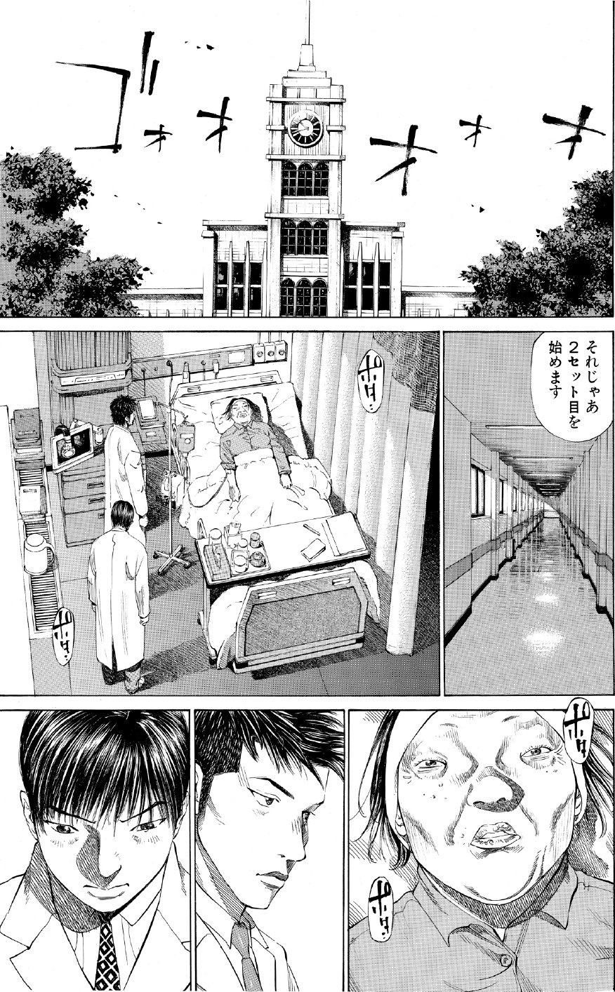 ブラックジャックによろしく　佐藤秀峰