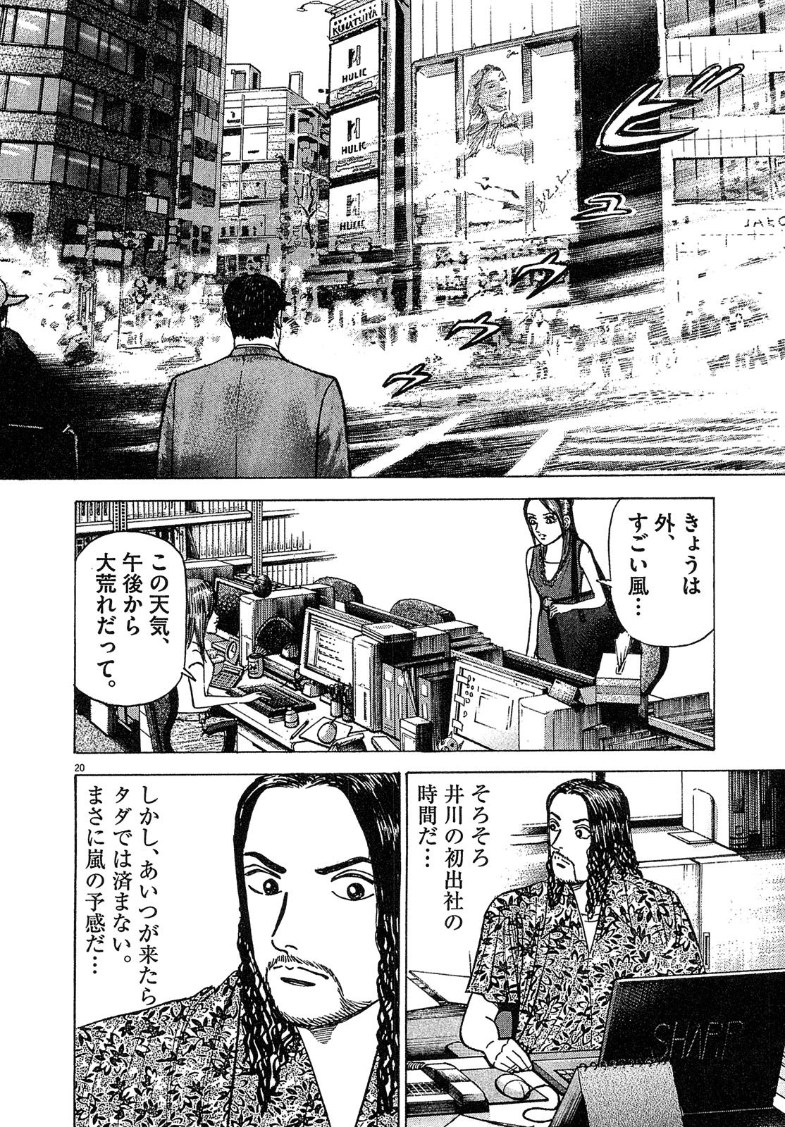 漫画マネーの拳 10巻P162