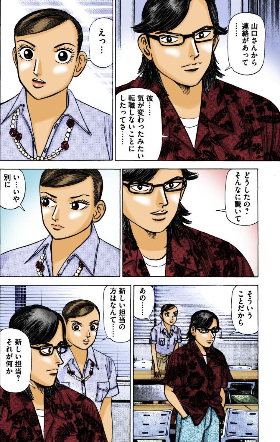 『エンゼルバンク』（c）三田紀房／コルク