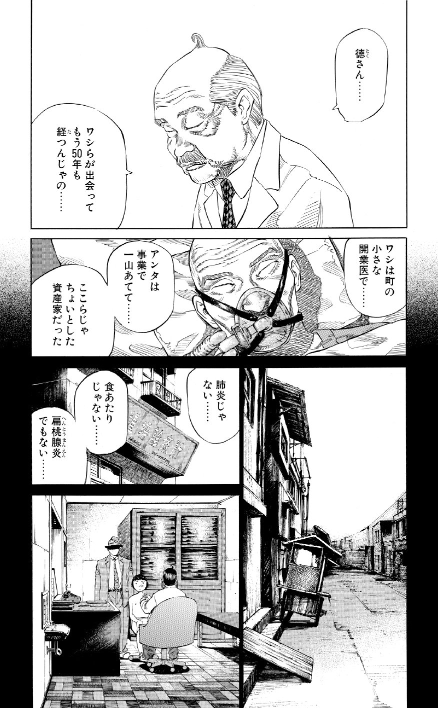 ブラックジャックによろしく　佐藤秀峰