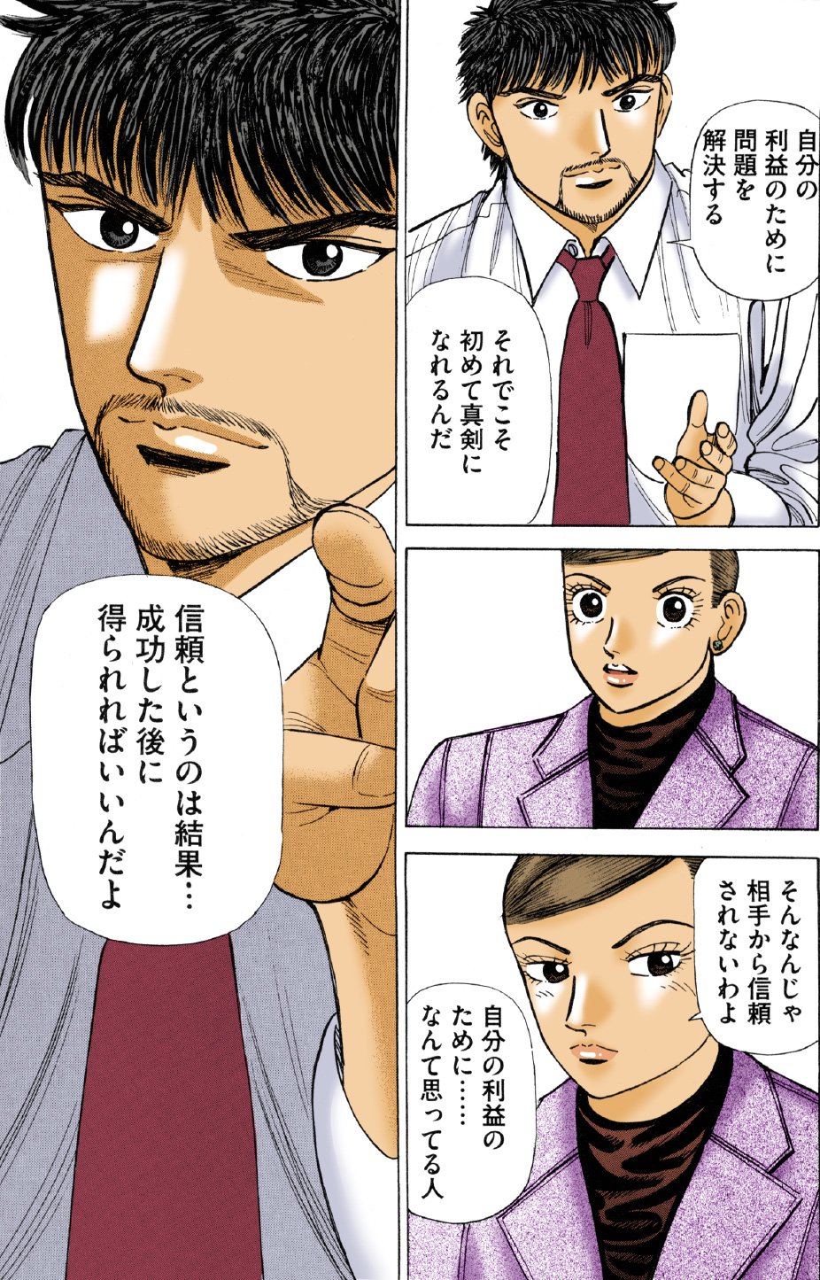 『エンゼルバンク』（c）三田紀房／コルク