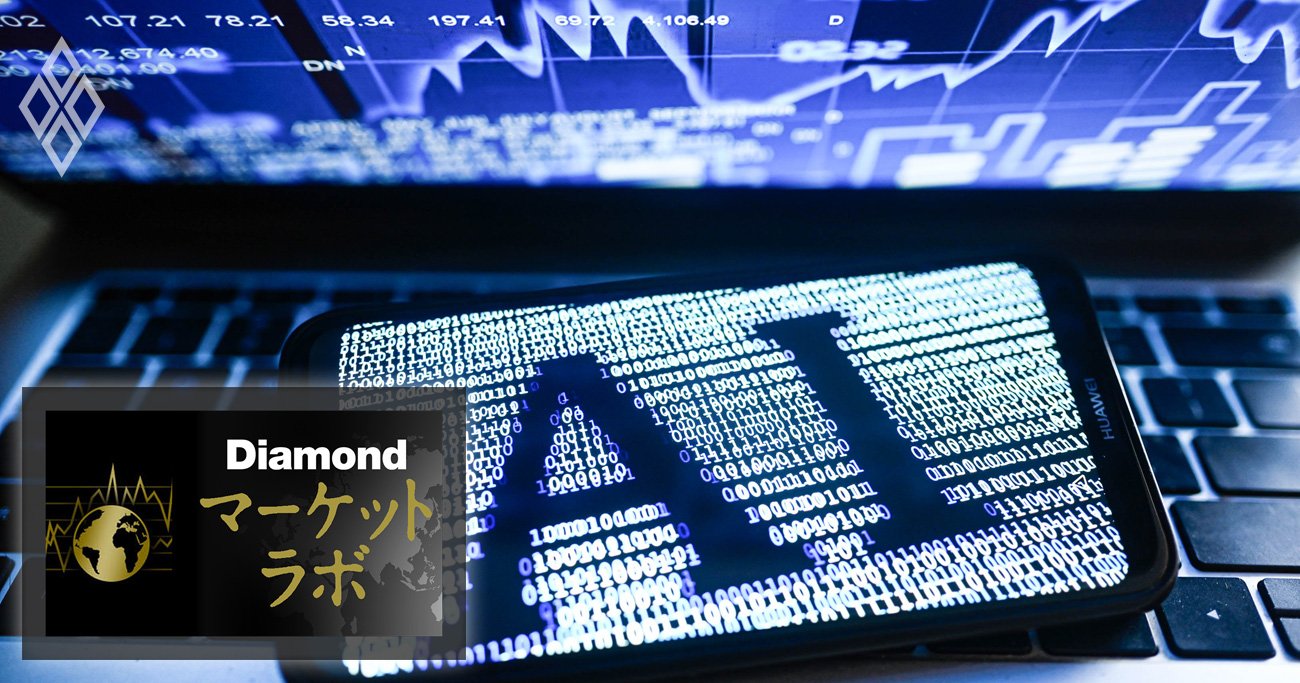 AI投資への“依存度”高める世界経済の脆弱性、マクロ経済予測が問う「AI株価」の妥当性