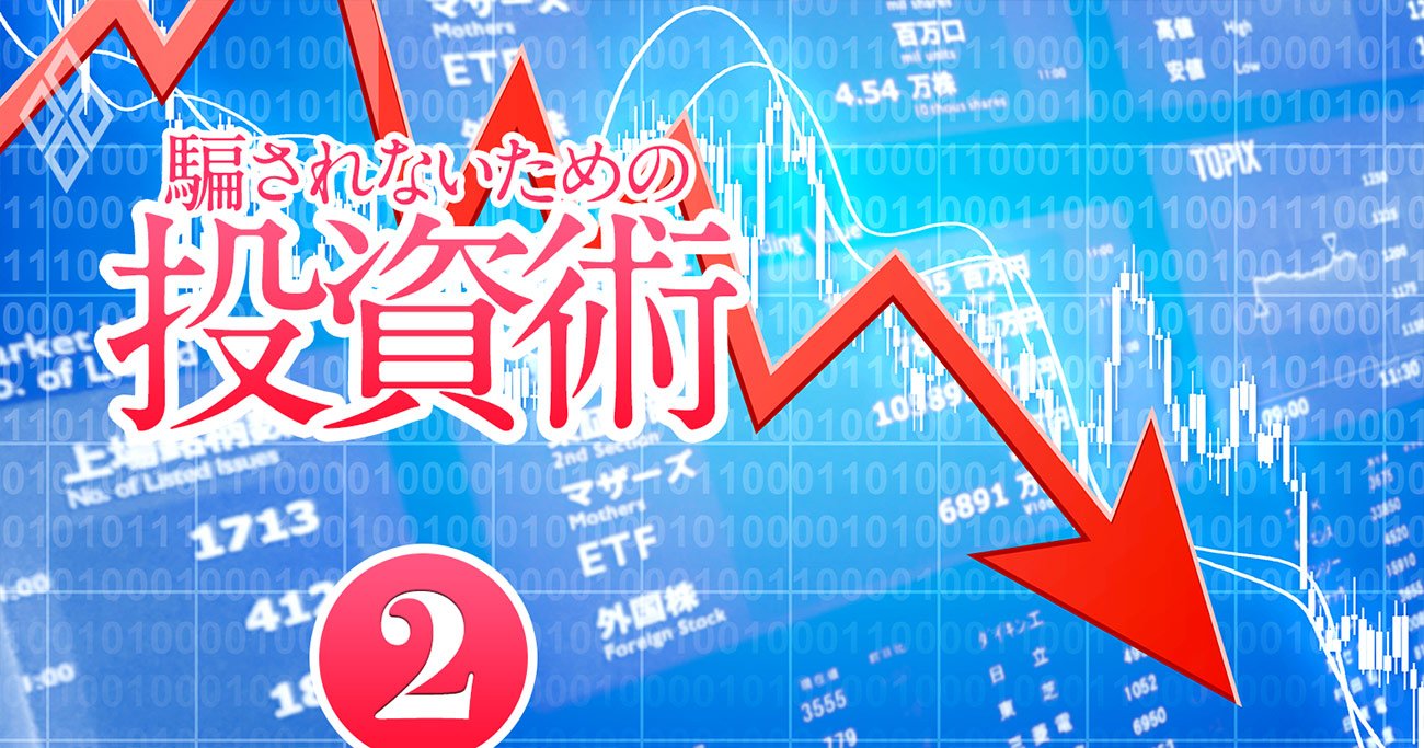 「為替ヘッジあり」の投資信託は損!?成績比較で分かった“見えざるコスト”の重い代償