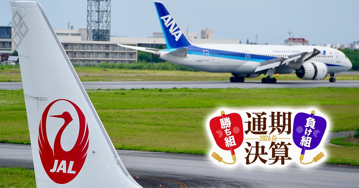 【ANA対JAL】過去最高益から一転、燃料高騰の逆風！ANAが今期予想「600億円減益」もJALは「据え置き」で明暗分けた“2大要因”とは？