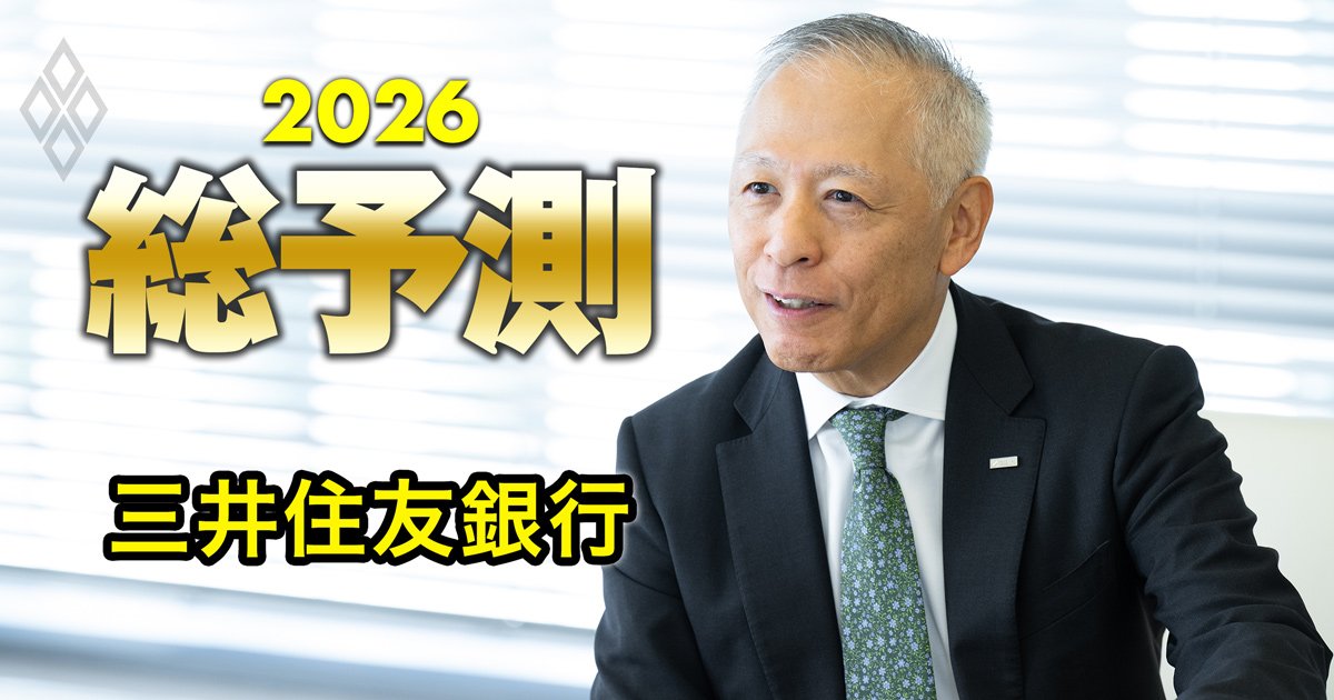 総予測2026