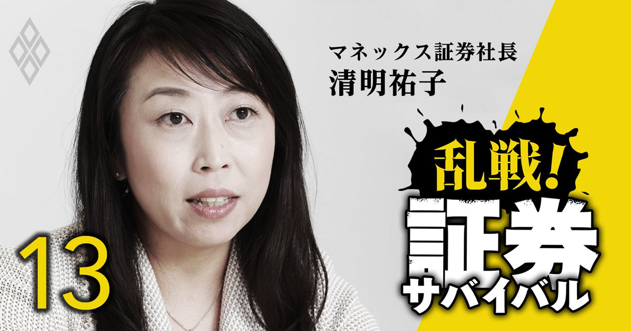 乱戦!証券サバイバル#13