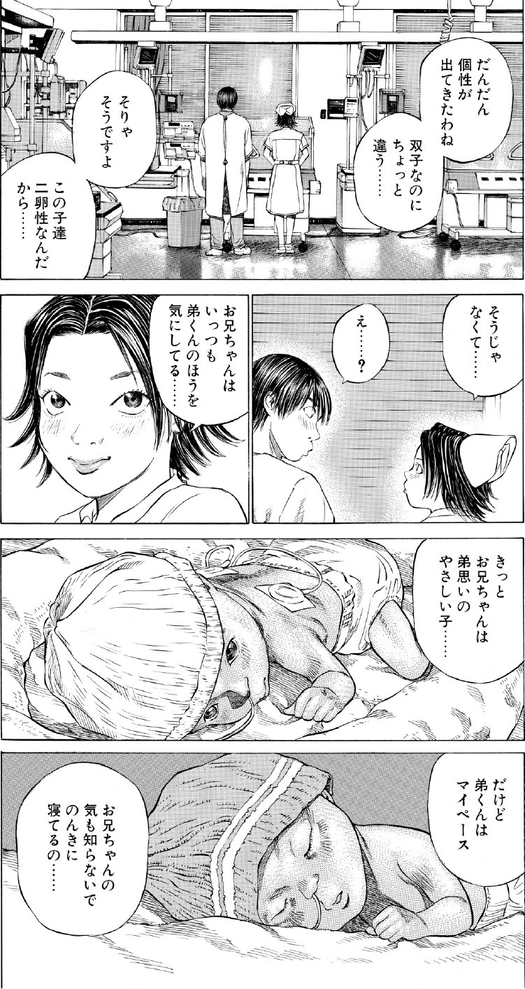 ブラックジャックによろしく 佐藤秀峰 ブラックジャックによろしく 佐藤秀峰