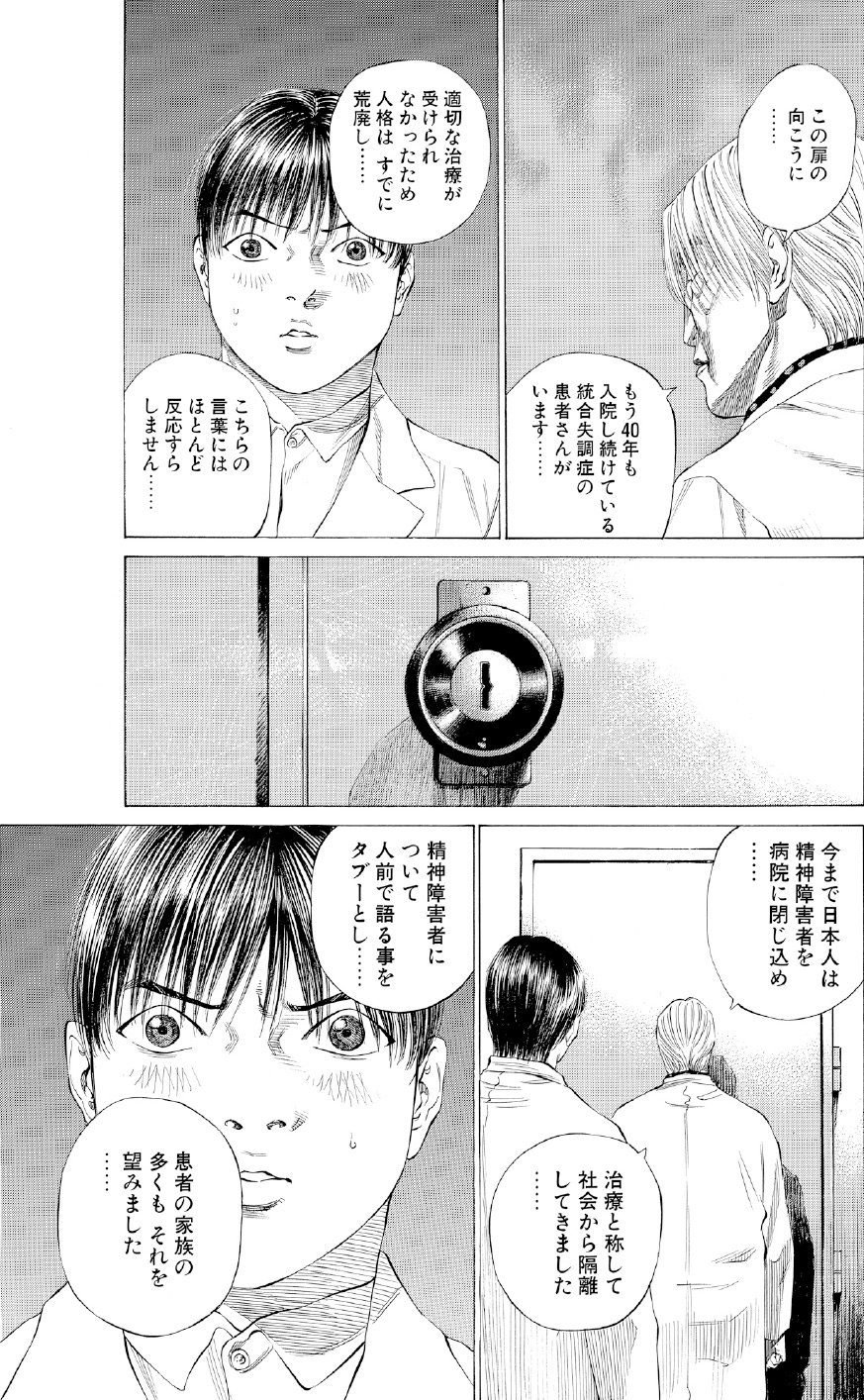 ブラックジャックによろしく　佐藤秀峰