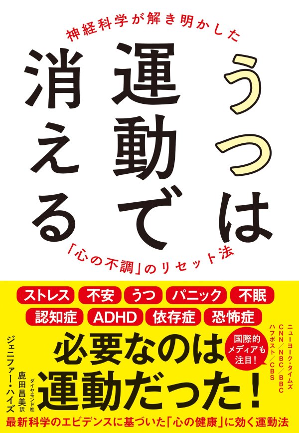 最新科学でわかった「認知症になりやすい人」の意外な共通点