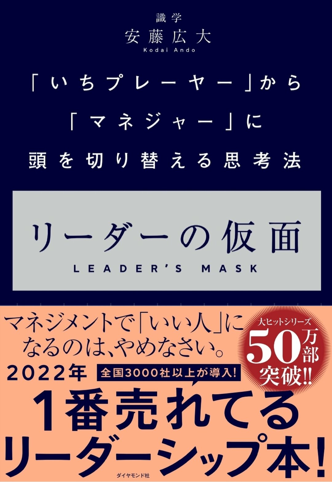 人間力 営業力 企画力 仕事ができない人ほど なんとか力 という言葉を使うワケ 数値化の鬼 ダイヤモンド オンライン