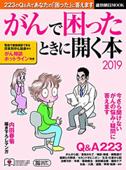 がんステージ4は「手遅れ」でも「死のふち」でもない!誤解を医師が指摘