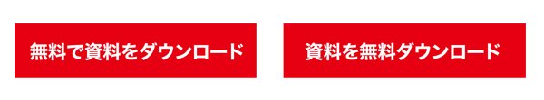 資料ダウンロードボタン