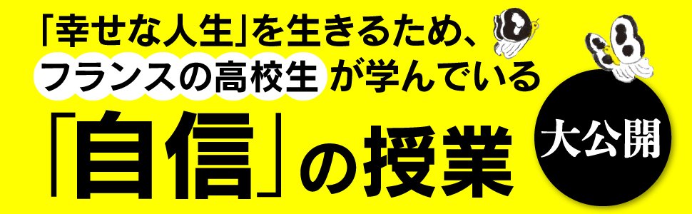 決断できない人 に欠けている1つのこと 幸せな自信の育て方 ダイヤモンド オンライン