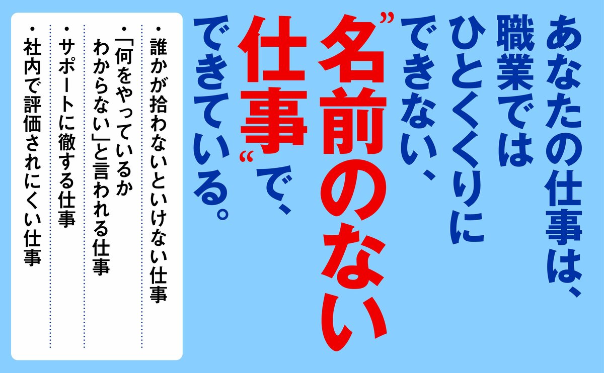 「できないこと」を言われたとき、「本当に仕事ができる人」はハッキリと何と返す？