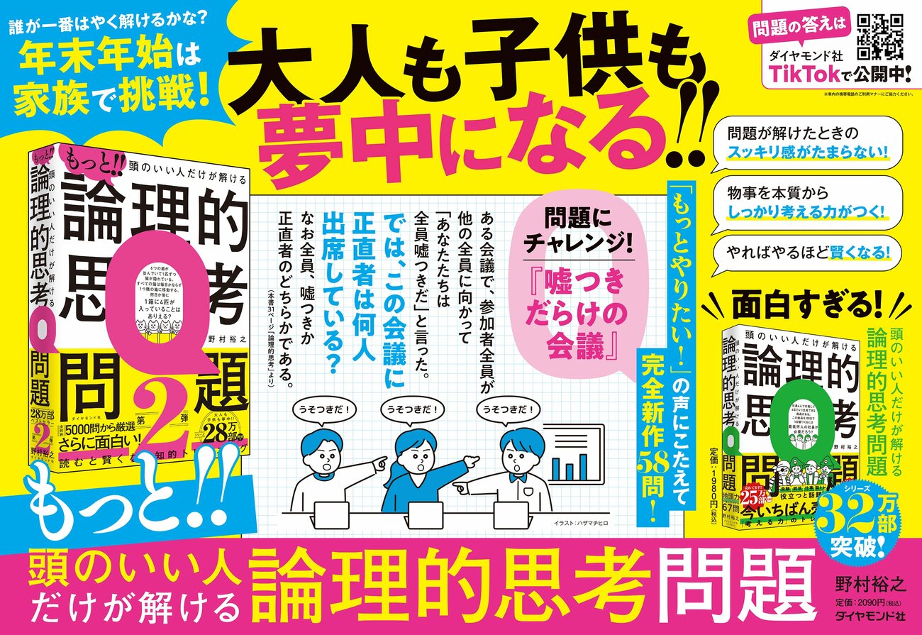 【思考力チェック！】不良品の割合を99％→98％にするには、いくつの不良品を減らせばいい？