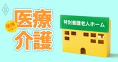 看取り実績で厳選「特別養護老人ホーム」リスト【千葉53施設】“夜間に安全な施設”を取得加算でチェック！