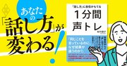 管理職が絶対知っておくべき、部下を叱っても嫌われない話し方の「カキクケコ」　