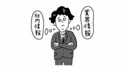 人が辞めていく組織は「社外にある情報」に目を向けようとしない。では、人が辞めない組織はどうしている？