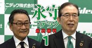 【独自】ニデック元中枢幹部が重大証言「減損1000億円超の先送りがあった」、永守代表の関与は？不適切会計の全貌を暴く！《再配信》