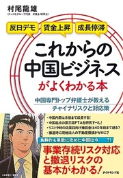 露・印など強者とは国境問題で終結はかる中国 果たして日本は尖閣問題を解決できるのか？