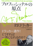 成長するということは能力を修得するだけでなく人間として大きくなること