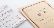 年収が低い企業ランキング2020最新版【従業員の平均年齢30代・全500社完全版】