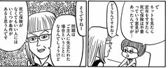 【マンガ】「死亡保険」は入っとかなきゃダメ？少しでも保険料を減らしたい初老夫婦の苦肉の策