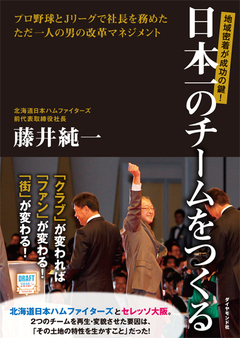 誰もが楽しめる「ボールパーク」へ