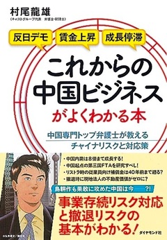 土地を多めに申請した積極策がアダになる！撤退時のリスク2　帳簿上の不動産価格がゼロ化する