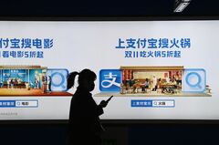 中国アント、信用情報共有を国有企業と協議＝関係者