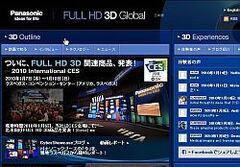 意外なニーズで火がつく可能性あり？「3Ｄテレビ」は本当に普及するのか