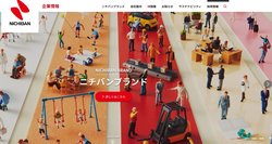 ニチバンは文房具、医療材、工業品などを製造・販売する企業。