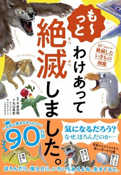 ウナギが絶滅しそうなら養殖すればいい!?絶滅しそうな生きものについて子どもと一緒に考える