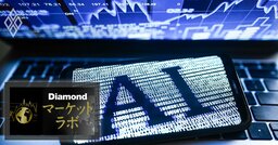 AI投資への“依存度”高める世界経済の脆弱性、マクロ経済予測が問う「AI株価」の妥当性