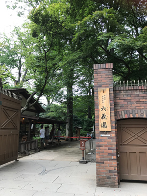 中学受験は小学校の「学区選び」から始まる!【文京区王道の人気小学校「3S1K」】