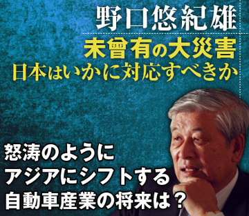 怒涛のようにアジアにシフトする自動車産業の将来は？