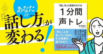 管理職が絶対知っておくべき、部下を叱っても嫌われない話し方の「カキクケコ」