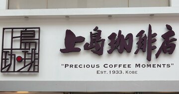 「モーニングの中で一番好き」上島珈琲店の“ジブリ飯みたいなモーニング”好きなものだらけで贅沢!「食べ応えあってうんまー!」「大好きで定期的に食べてる」《実食レビュー》