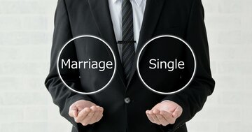 「結婚はコスパが悪い」は本当か?