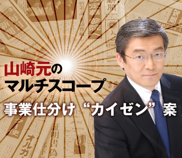 「事業仕分け」をカイゼンしよう
