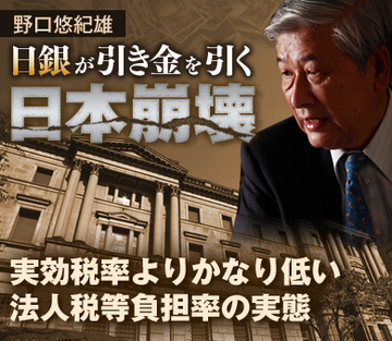 実効税率よりかなり低い法人税等負担率の実態