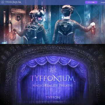 VR体験施設「TYFFONIUM」、渋谷に11月オープン