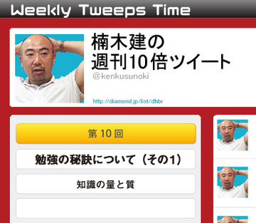 勉強の秘訣について（その1）知識の量と質