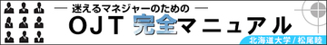 「効果的なフィードバックの流れ、機会がわからない」