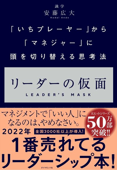 頭のいい人 頭の悪い人を分ける 土日に仕事を持ち越すかどうかの違い 数値化の鬼 ダイヤモンド オンライン