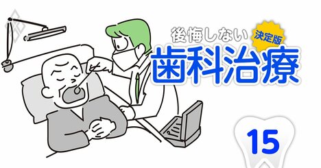 歯周病と認知症は本当に関係ある？「歯と体の健康」最新エビデンス総点検！