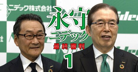 【独自】ニデック元中枢幹部が重大証言「減損1000億円超の先送りがあった」、永守代表の関与は？不適切会計の全貌を暴く！