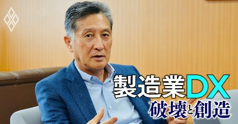 日本のものづくりの「勝ち筋」を情報処理推進機構・齊藤理事長に聞く…製造業のエコシステムを構築し、デジタル主権を勝ち取れ！