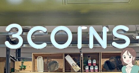 「スタバの店員さんに褒められました」3COINSの“天才ドリンクホルダー”便利すぎて毎日持ち歩きたい！「迷わず購入しました」「これでスタバが楽になります」